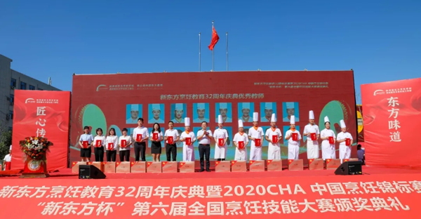 2020CHA Ї\ِ |ȫِِܴ^CY